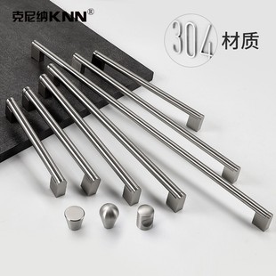 克尼纳304不锈钢北欧简约衣柜门橱柜抽屉单孔把手极简五金配件