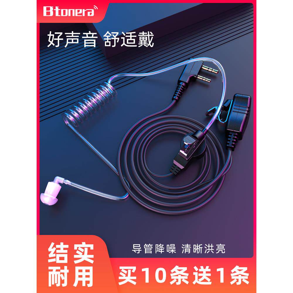 对讲耳机电缆通用对讲耳机电缆对讲耳机风道入耳式耳塞K头
