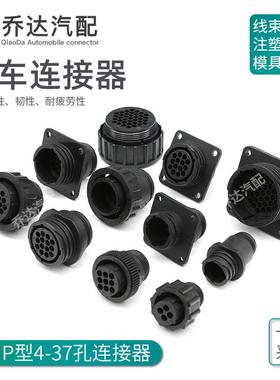 TE/AMP型182922-1汽车连接器史密码插头4-37孔公母塑壳 182923-1