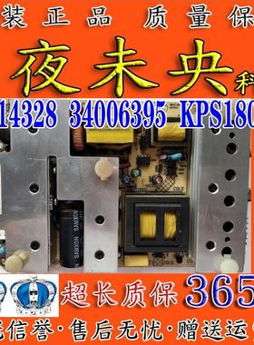 康佳LC32FS82C LC32TS86N电视电源板35014328 34006395 KPS180-02