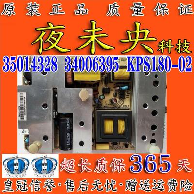 康佳LC32FS82C LC32TS86N电视电源板35014328 34006395 KPS180-02