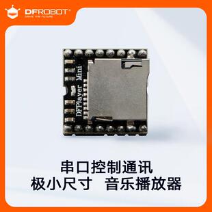 DFRobot DFPlayer Mini播放器小型模块支持TF卡驱动MP3/WAV/WMA