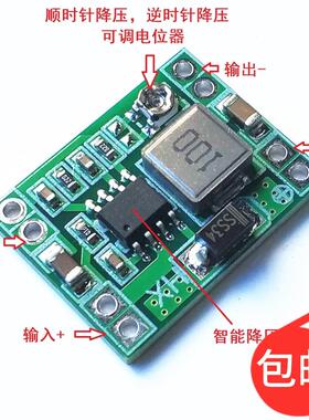 MP1484EN DC-DC航模降压电源模块 同步整流 电压转换 超小体积