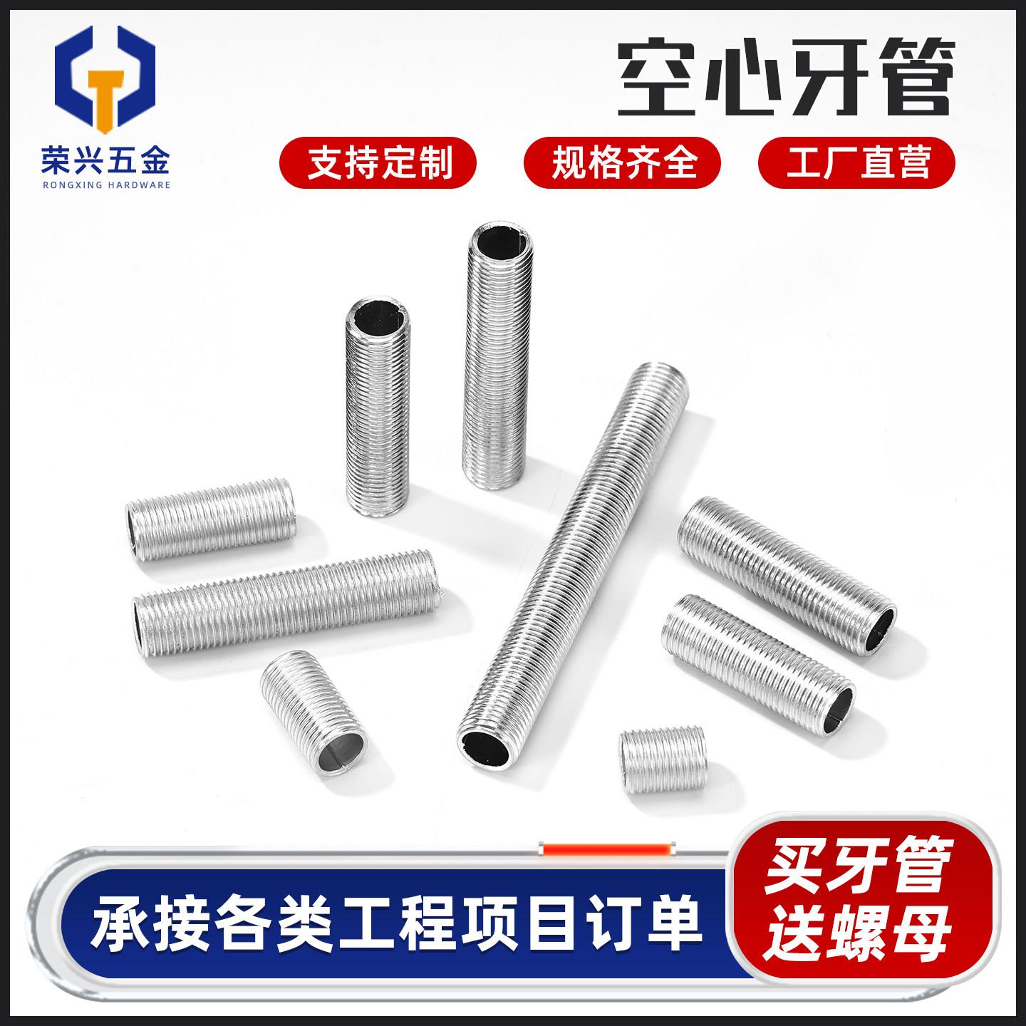 空心螺杆丝杆m10细牙空心螺杆灯具连接出线穿线牙管空心通孔螺丝