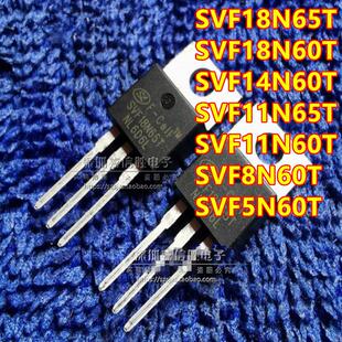 全新 SVF18N65T SVF18N/14N/11N/8N/5N60T TO220 MOS场效应管