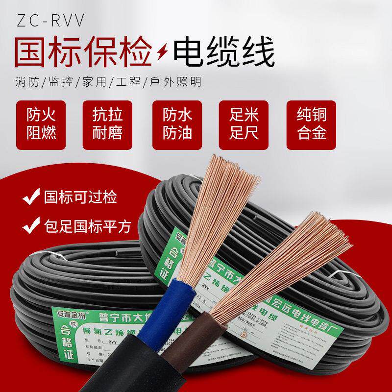 【国标过检】二芯电线铜合金1.5/2.5/4平方电缆线护套线电源软线