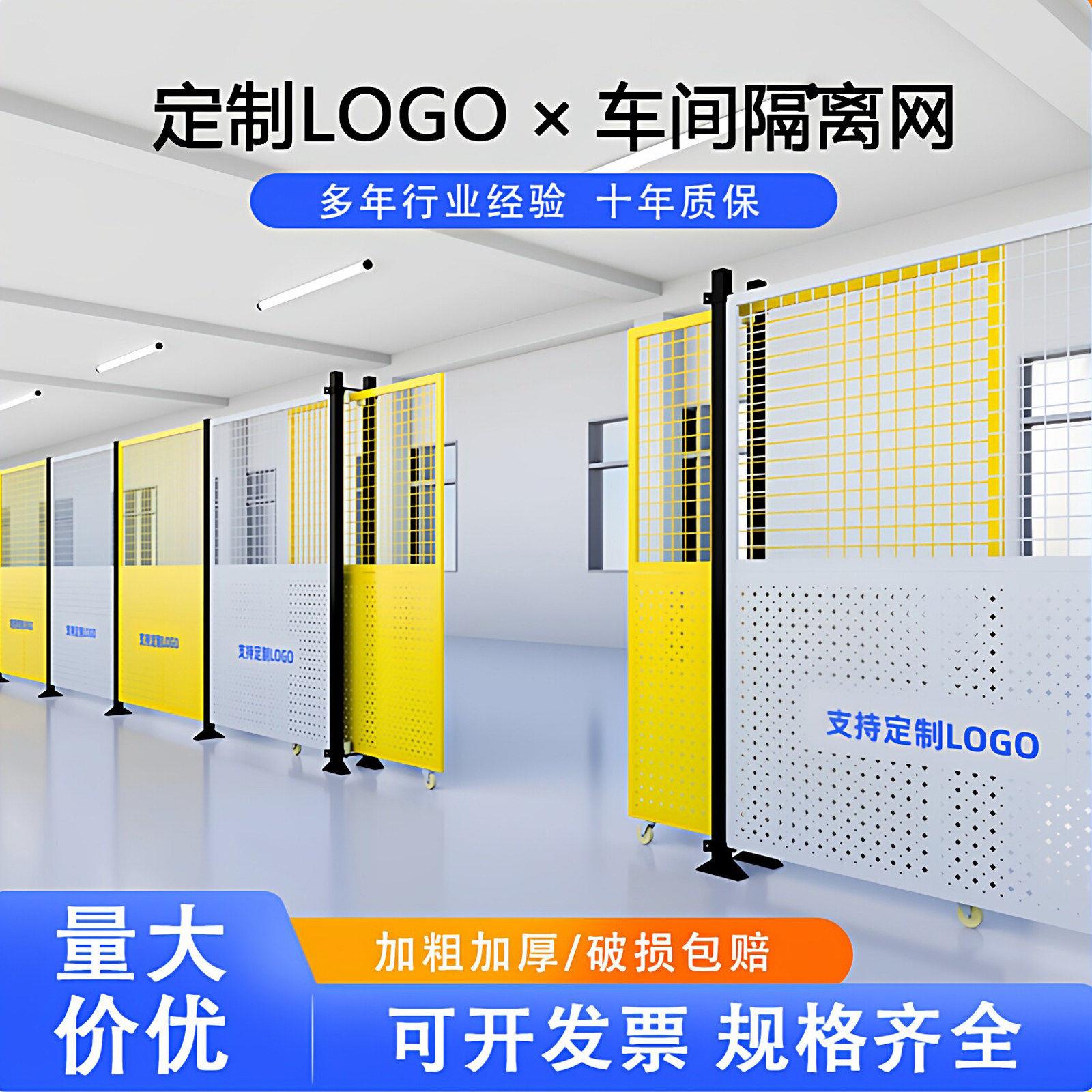 冲孔板车间仓库隔离网工厂设备隔断可移动防护网观光通道花篮围栏