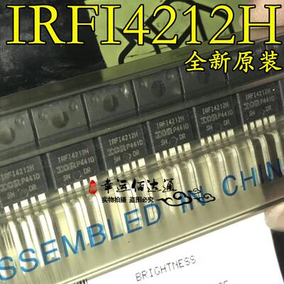 IRFI4212H IRFI4212H-117P 数字音频MOS场效应管 TO220-5 全新