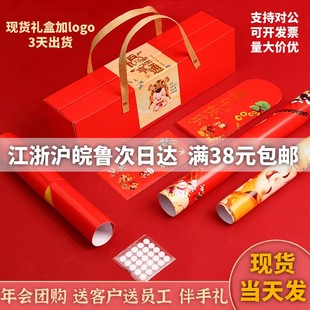 2026马年春联礼盒加广告对联定制logo公司团购新款高档烫金大礼包