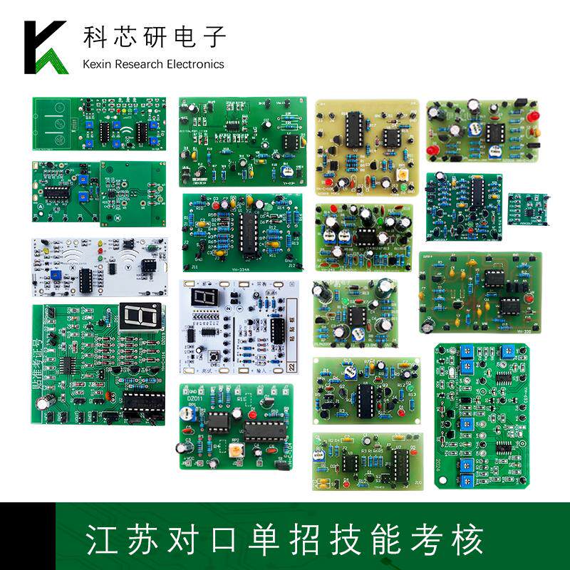 2008-2024年全套江苏对口单招电子技能高考真题实训（共17套）