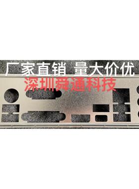 华擎B360 PRO4 z390 pro4挡板挡片 主板档板挡片电脑机箱挡板档片
