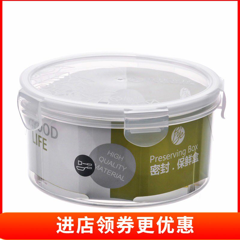 普业1230ml大号圆形密封保鲜盒防潮塑料盒储物密封罐饭盒泡面 面