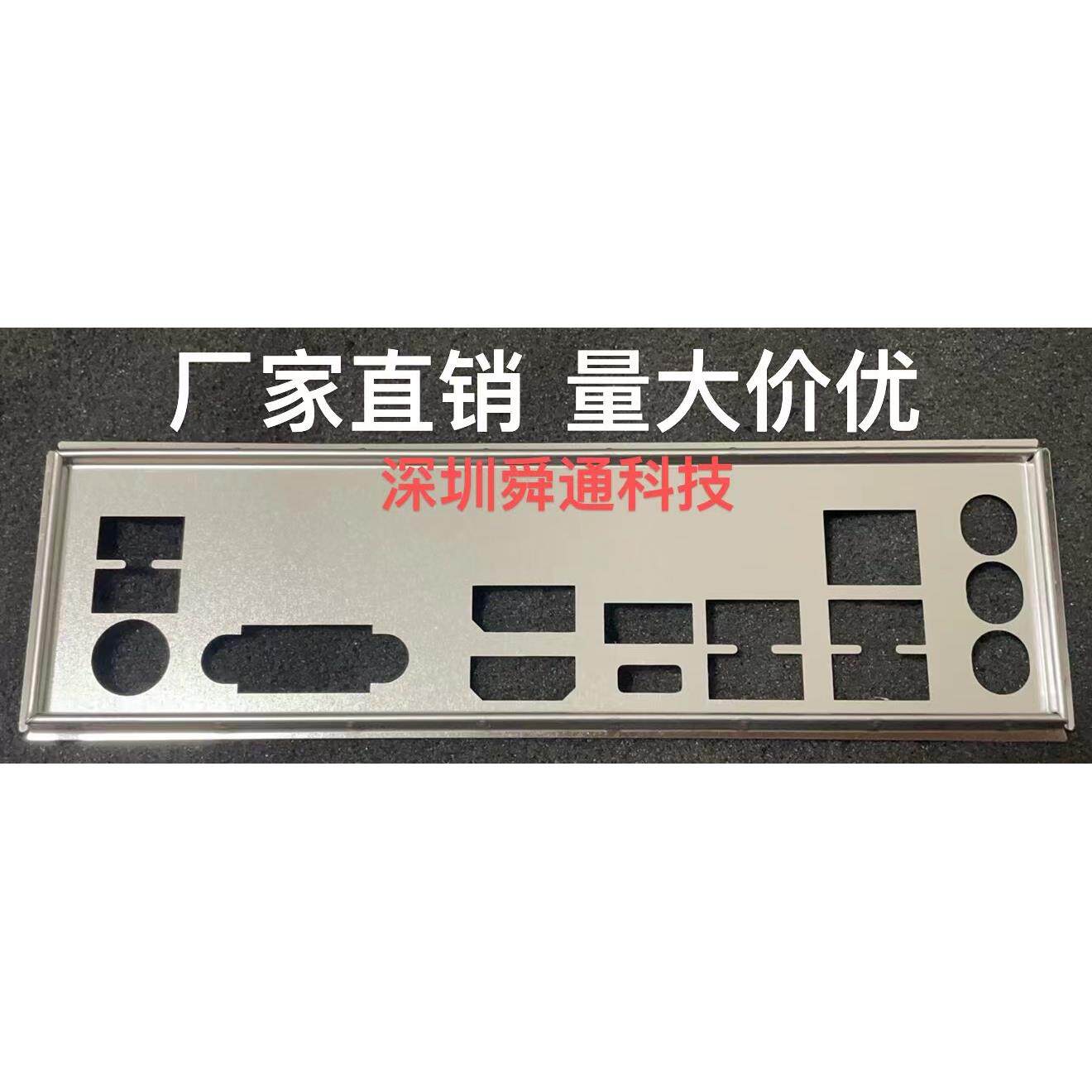 华擎B450 Gaming K4 B450 PRO4挡板档片 机箱挡片 电脑主板档板