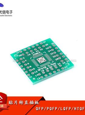 贴片到直接插头适配器板Qfn/Qfp/Pqfp/Lqfp/Htqfp Qfn32/44/48到D
