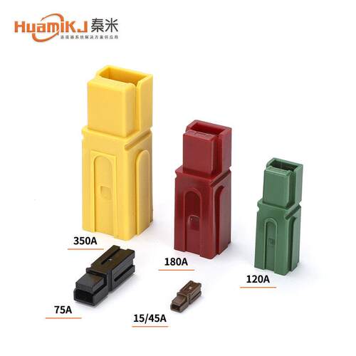 HuamiKJ/秦米 UPS叉车单极插头PP30a/45a连接器SP75A120a180a350A