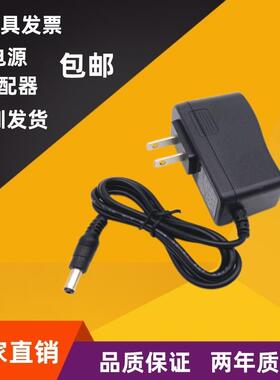 9伏1安直流电源路由器电源9V600ma适配器 DC9V1A9v0.6A光猫电源线