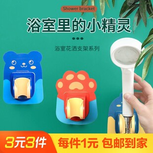 花洒配件花洒支架1个