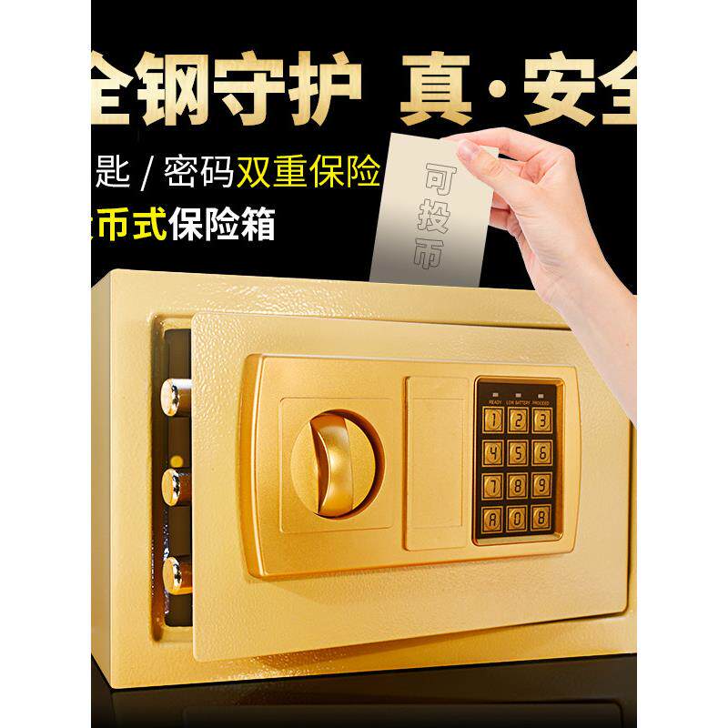 虎施保险柜家庭家用防盗保险箱存钱密码箱床头柜保险柜家用办公室