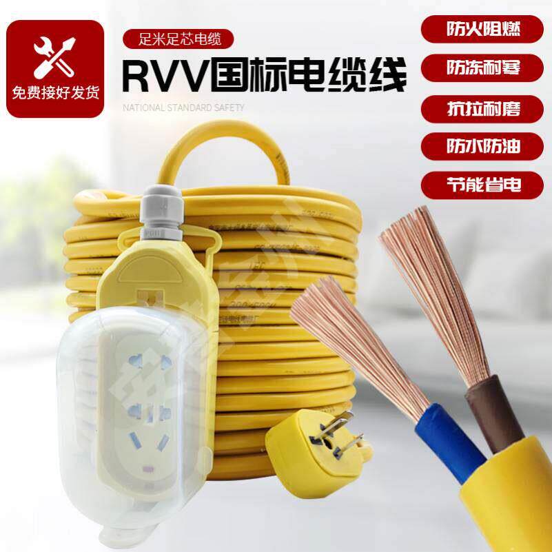 【过检测】国标电缆线铜合金1.5 2.54平方二芯电线护套软线带插头