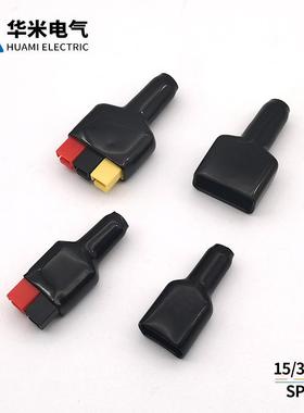 二位黑色保护套SP30A600v 三位胶套充电插头连接器尾端胶套安德