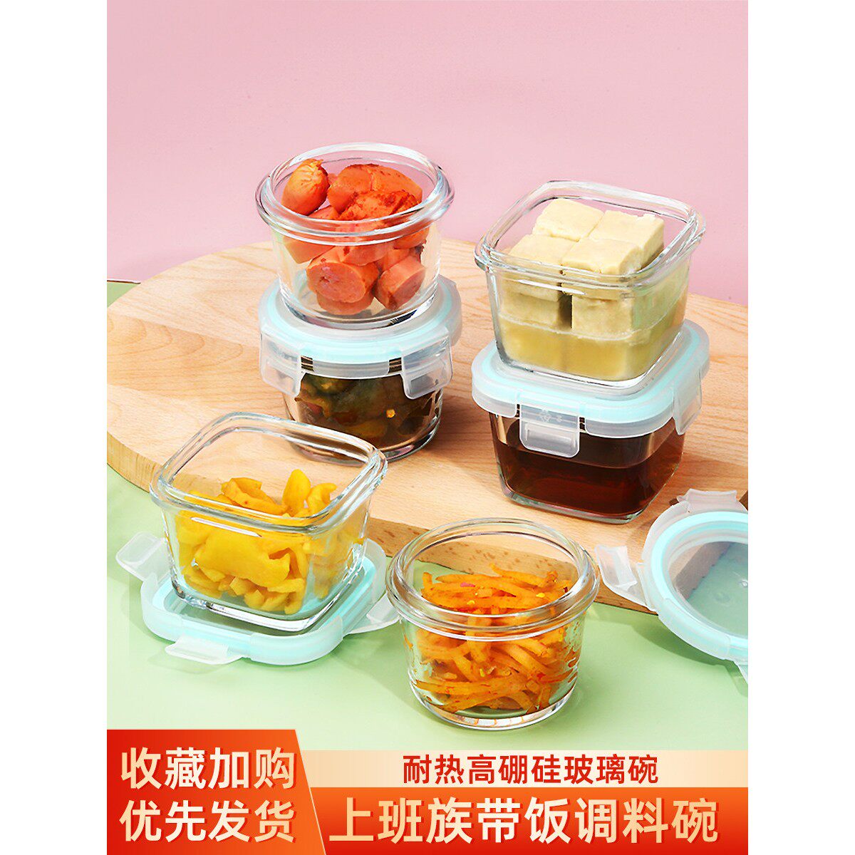 玻璃保鲜盒咸菜调料碗上班族便当菜盒密封收纳微波炉可加热小饭盒