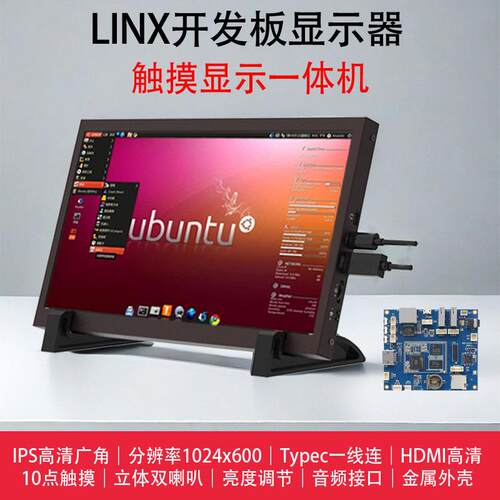 linux全志开发板显示器7寸支持正点野火IPSUSB触摸免驱触摸轻薄屏