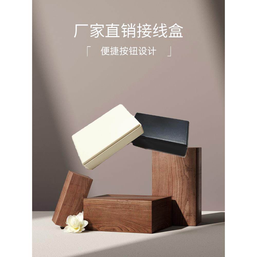 厂家直销塑料接线盒仪表外壳数码外壳开关按钮胶填充盒A5 90X58X2