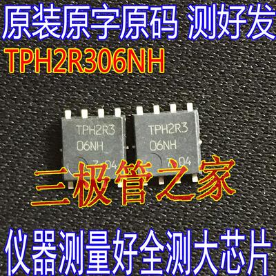 原字码全检测 TPH2R306NH 贴片QFN-8 TPH2R3 06NH 大电流MOS管