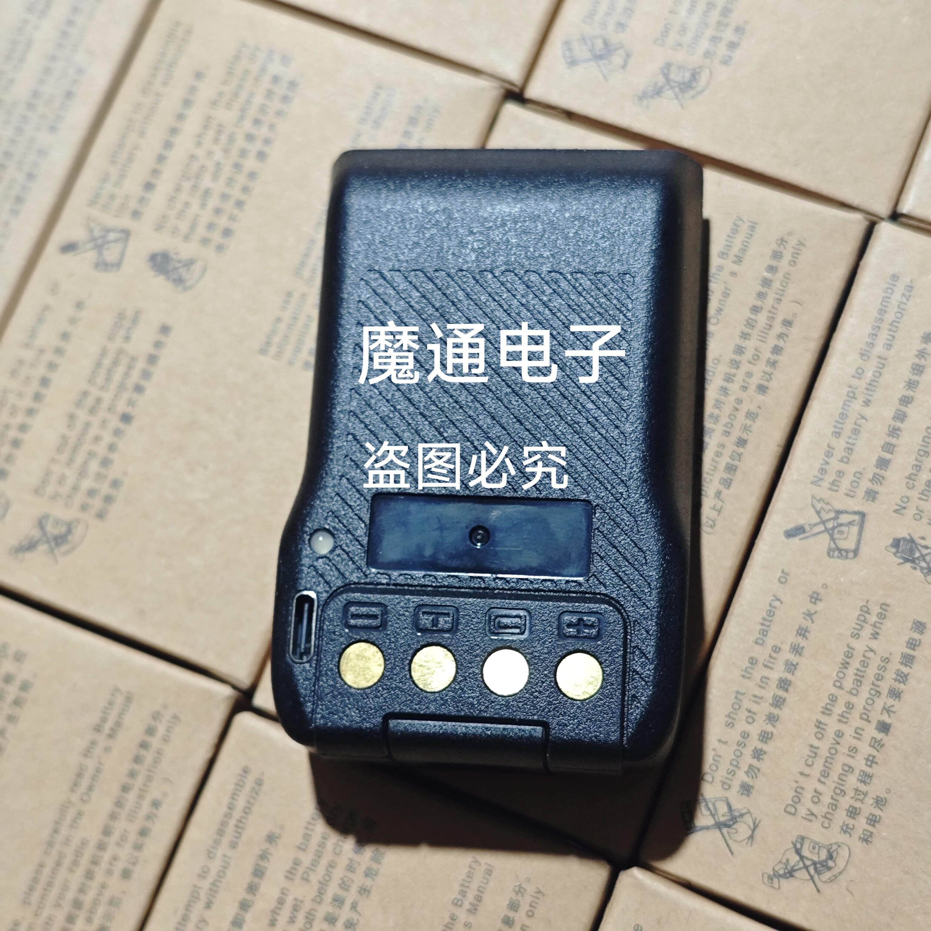 BL1504/BL2010电池Type-c适配海能达TD500/ PD500/PD560/600/680