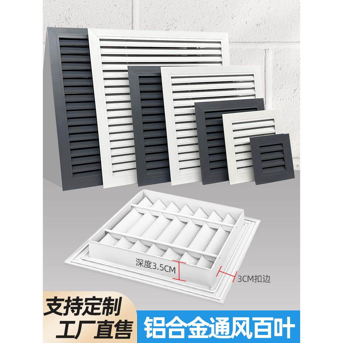 定制铝合金百叶排风口防雨百叶排风口透气格栅百叶检查排风口网,电子/电工,室内新风系统,淘宝优惠券,粉丝福利购,淘宝优惠卷