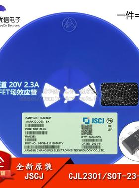 原装CJL2301 S1 SOT-23-6L 双P沟道 20V 2.3A MOSFET场效应管 5只