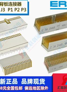 ERNI背板CPCI连接器354142 354146 354148 923190 914796 103670