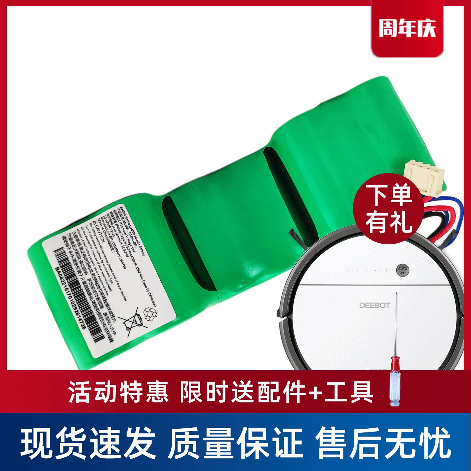 科沃斯扫地机器人DD33|35|36|56|DE53/55吸尘器地宝配件原装电池