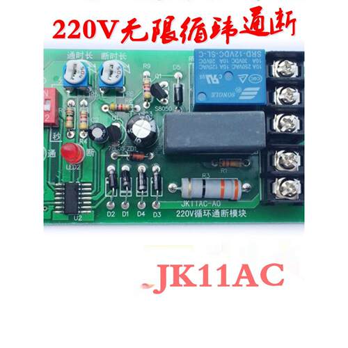 交流市电循环通断自动模块老化测试定时间歇工作通奇思工控板优质