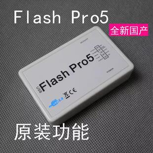 Microsemi FlashPro5 Actel下载线 烧写器 FlashPro4 FlashPro6