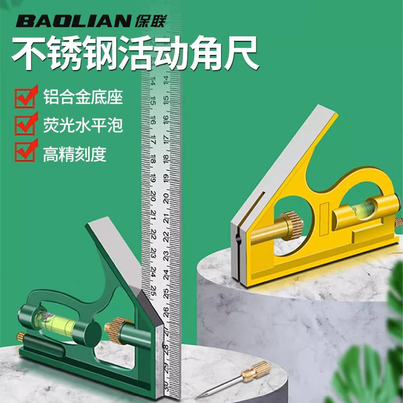 世达活动角尺双面刻度高精度不锈钢多功能水平组合直角尺木工专用