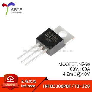 原装正品 IRFB3306PBF TO-220 N沟道60V/160A 直插MOSFET场效应管