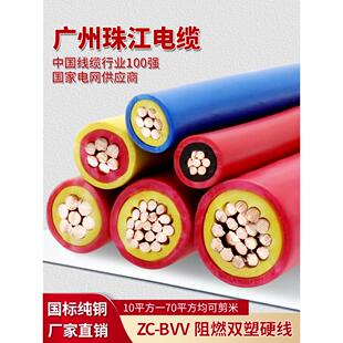 广州珠江电线国标Bvv10/16/25/35/50/70方形双塑铜芯电缆户外厂