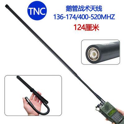 TNC鹅管战 术户外对讲机折尺天线 线TCA PRC-148/152哈里斯手台天