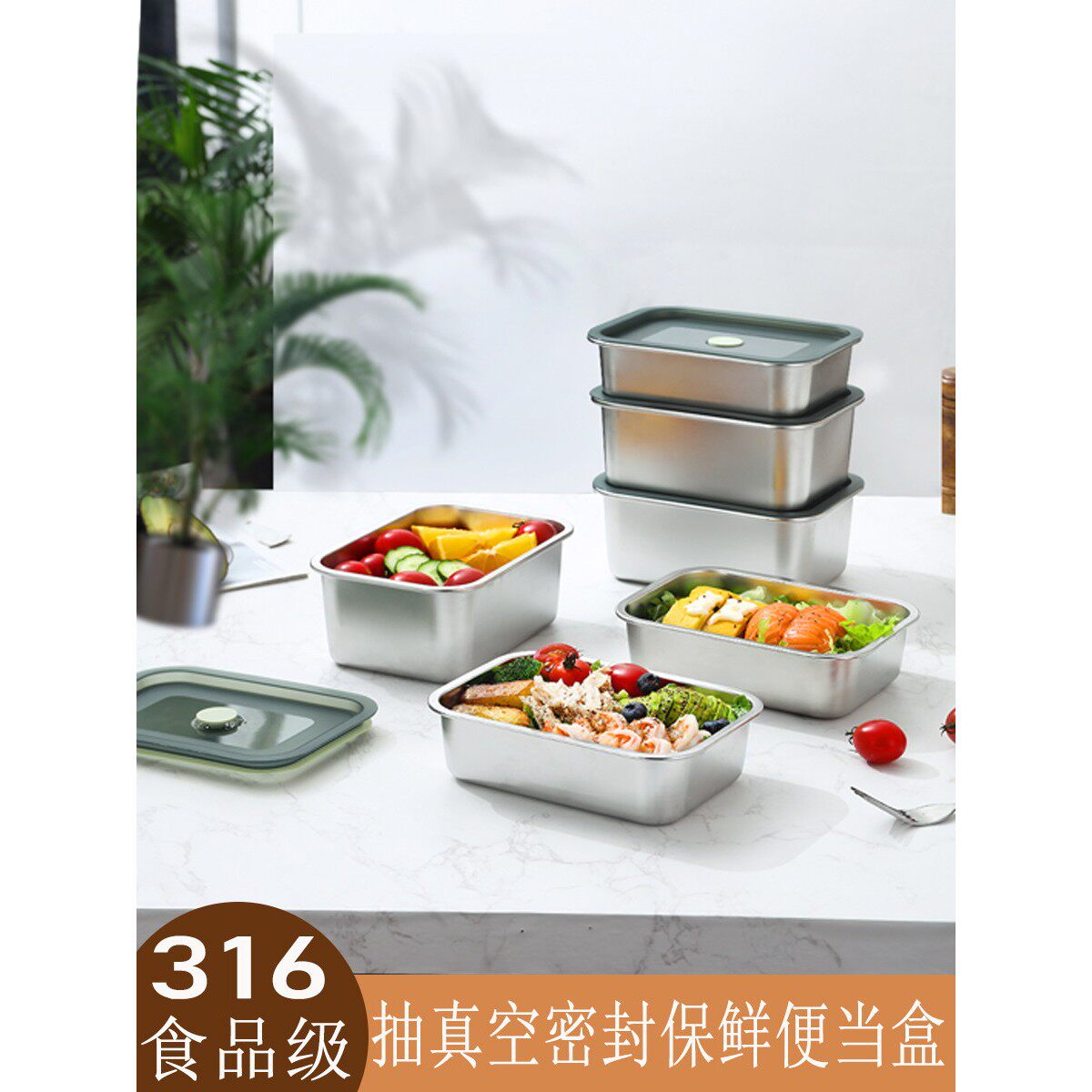 316食品级不锈钢保鲜盒冰箱专用特大号收纳抽真空304密封盒大容量