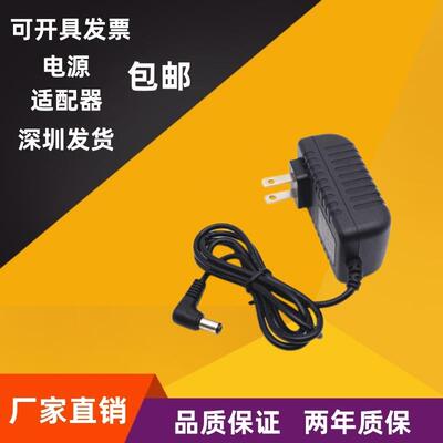 DC弯头接口3V5V6V7.5V9V10V12V15V24V1A1.5A 2A3AL型孔电源适配器