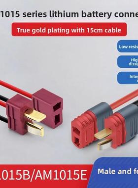 奎神动力锂电池连接器t型插头Am1015E公母镀金香蕉插头线Esc