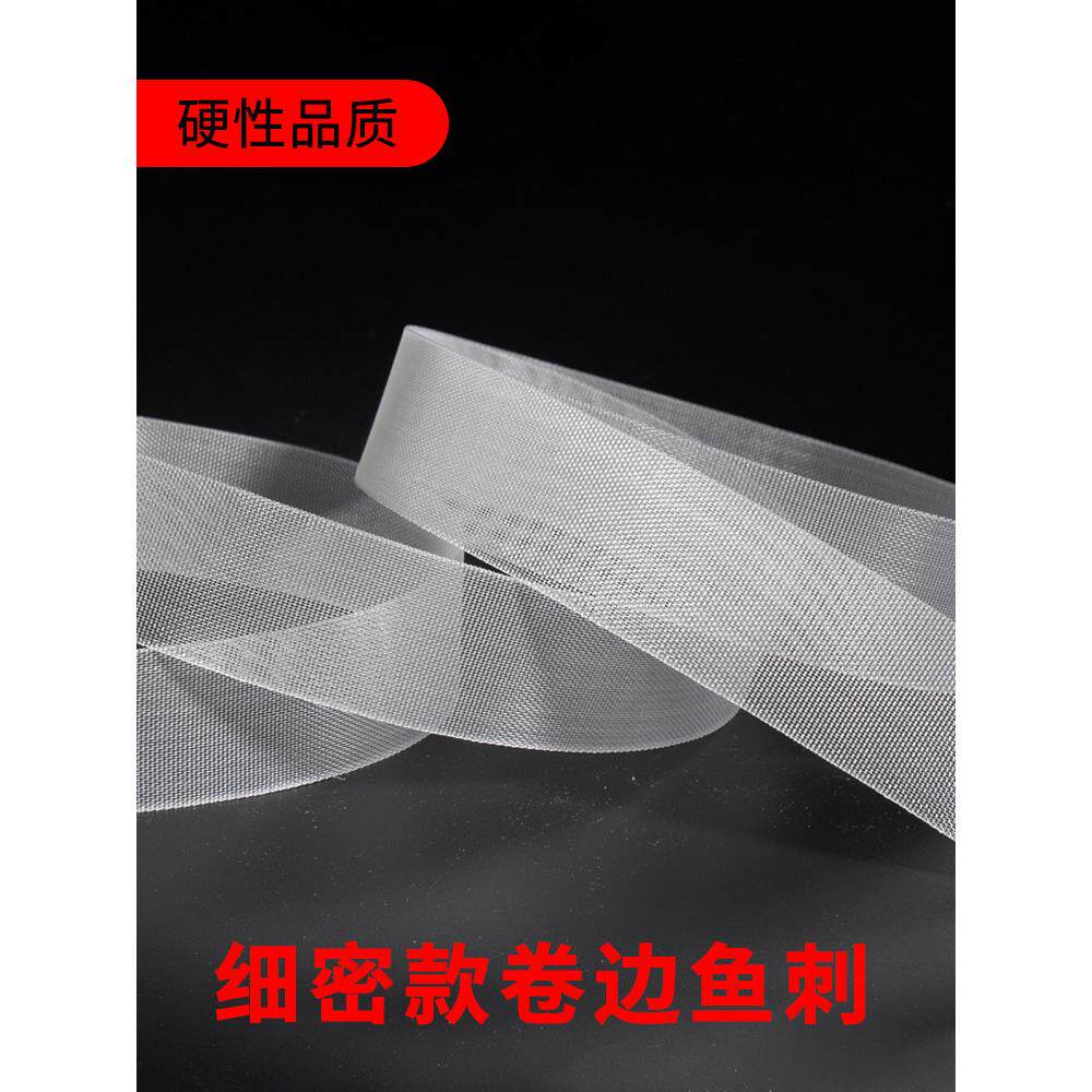 硬款超密鱼骨刺卷边条服装辅料真丝雪纺婚纱下摆鱼刺卷边衬马尾衬