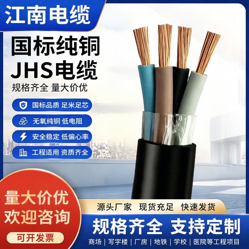 江南jhs防水电缆线潜水泵三相单相深井水下专用橡胶2 3 4 5芯电源