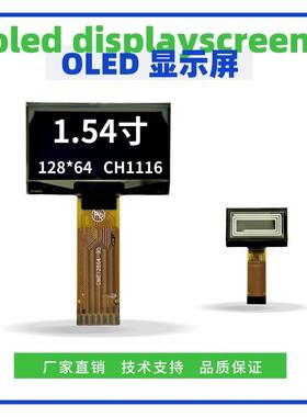 1.54寸OLED显示屏IIC/SPI接口128*64点阵CH1116/SSD1309驱动24Pin