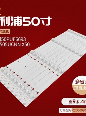 数拓V350S/2/HDL灯条IC-B-AOAG50DA40 50ABJ2冠捷50PUF7313/T3