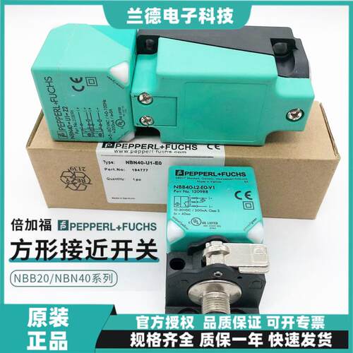 倍加福方形接近开关NBB20 NBN40-L2-E0-V1-U1-E2/A0/A2-M/Z0/Z2NO