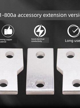 CM1-800A扩展铜排接线板 接线排CM1 NSX ABB NM1塑壳断路器铜排片