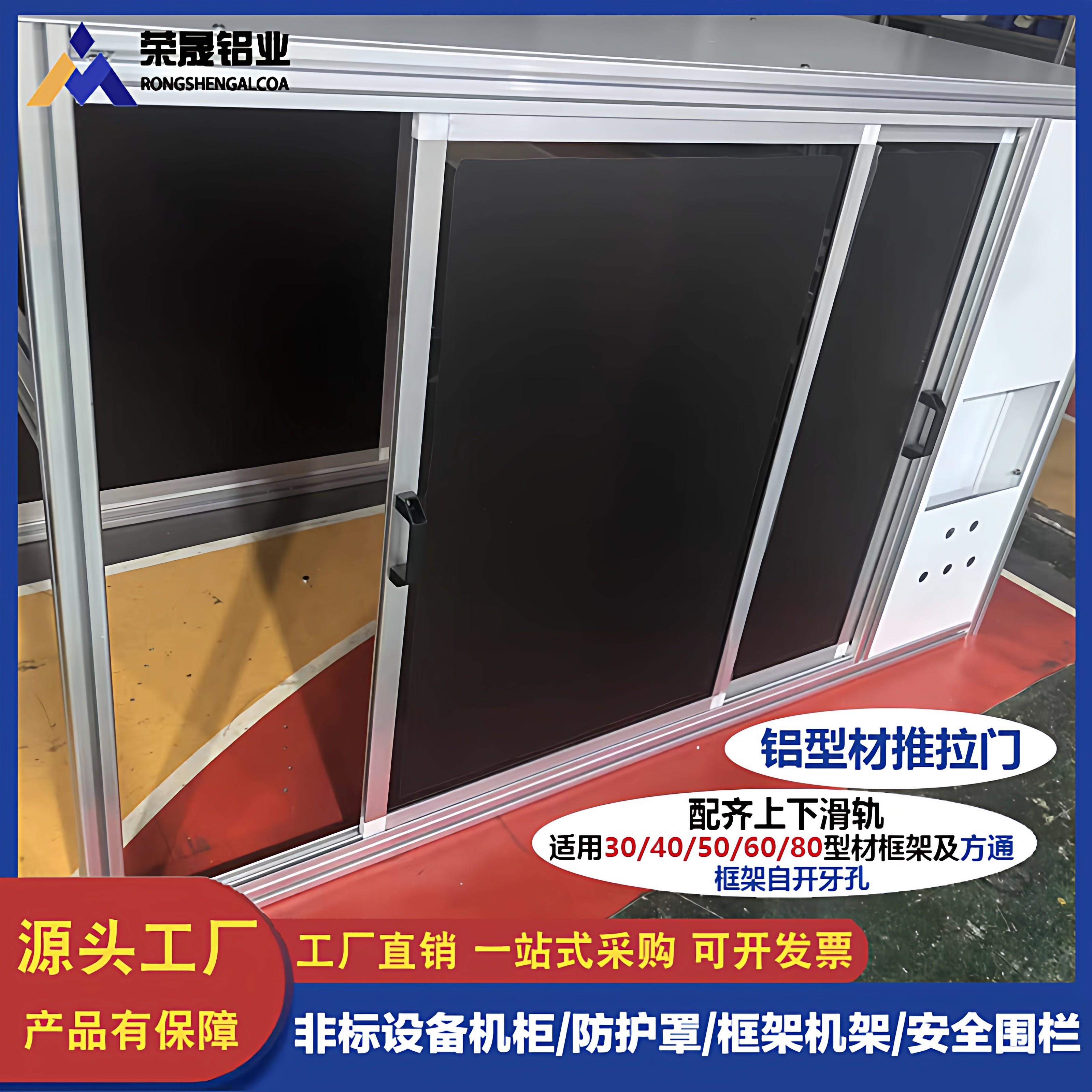 1530铝型材门框工业自动化设备流水线推拉移门亚克力门板定制门配