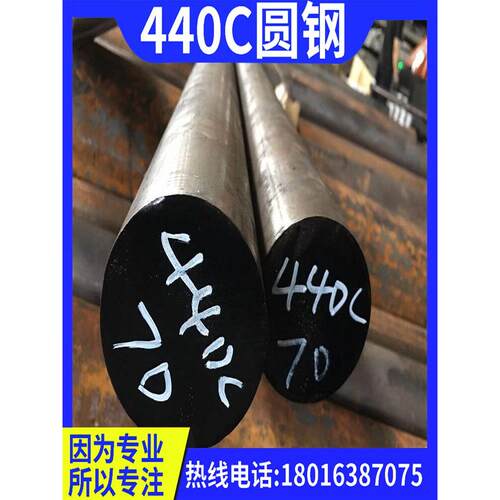 不锈钢板440C 9Cr18mo钢板440B光圆SUS440圆钢9cr18mov圆棒4Cr13